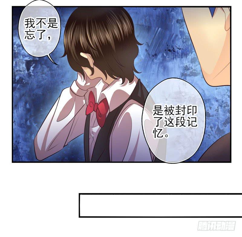 《面具屋》第70话密锁面具01 第11页