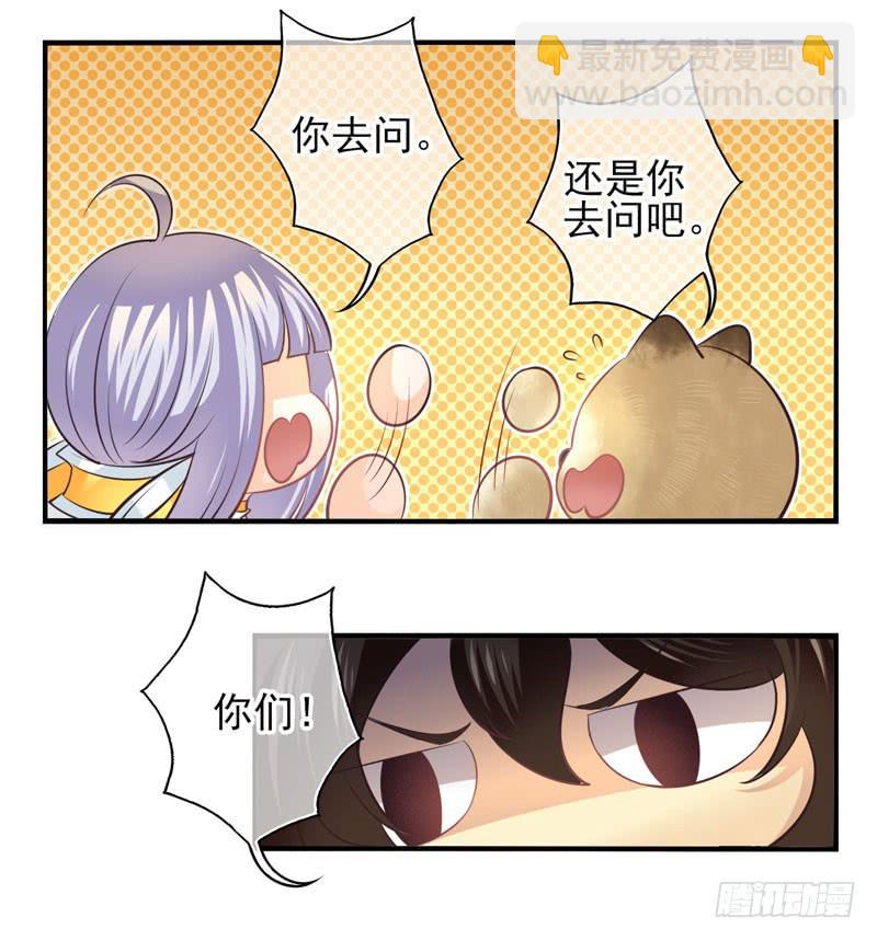 《面具屋》第70话密锁面具01 第12页