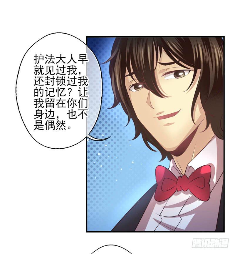 《面具屋》第70话密锁面具01 第16页