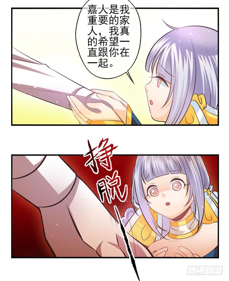 《面具屋》第70话密锁面具01 第17页