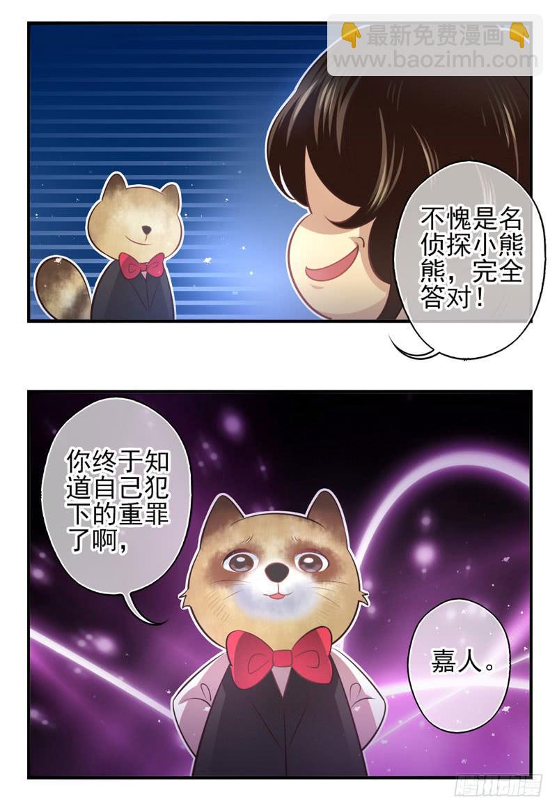 《面具屋》第70话密锁面具01 第21页