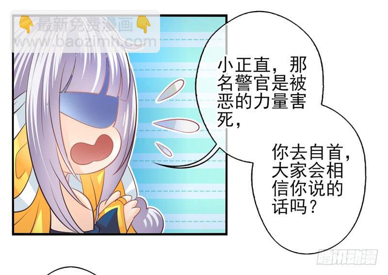 《面具屋》第70话密锁面具01 第2页