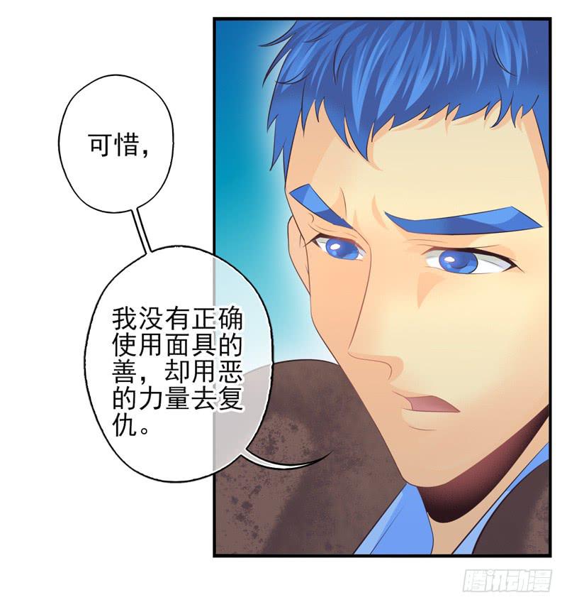 《面具屋》第70话密锁面具01 第4页