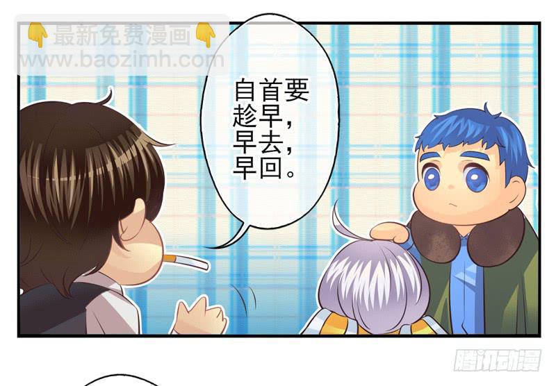 《面具屋》第70话密锁面具01 第5页