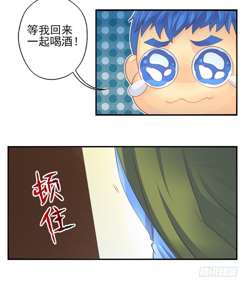 《面具屋》第70话密锁面具01 第6页