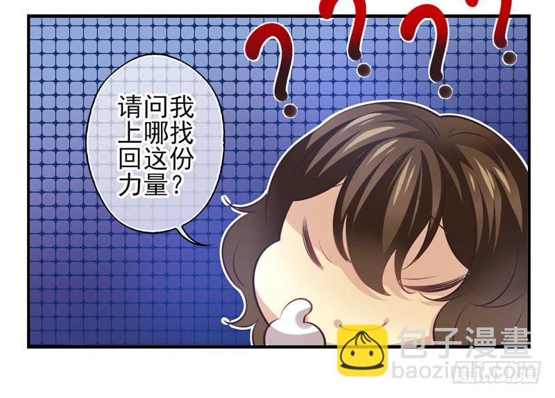《面具屋》第71话密锁面具02 第12页