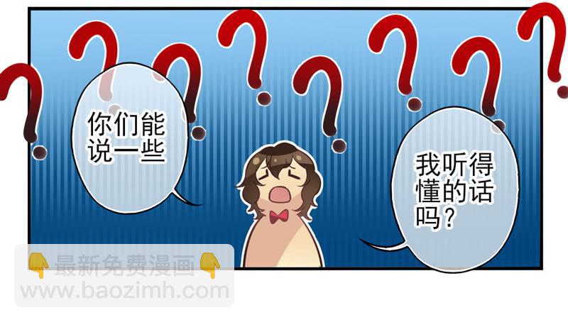 《面具屋》第71话密锁面具02 第15页