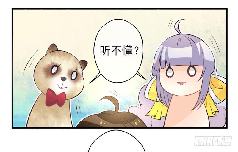 《面具屋》第71话密锁面具02 第16页
