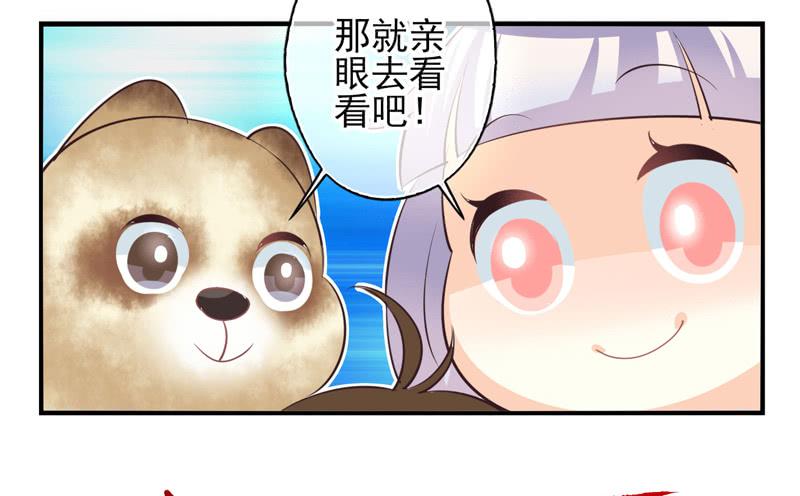 《面具屋》第71话密锁面具02 第17页
