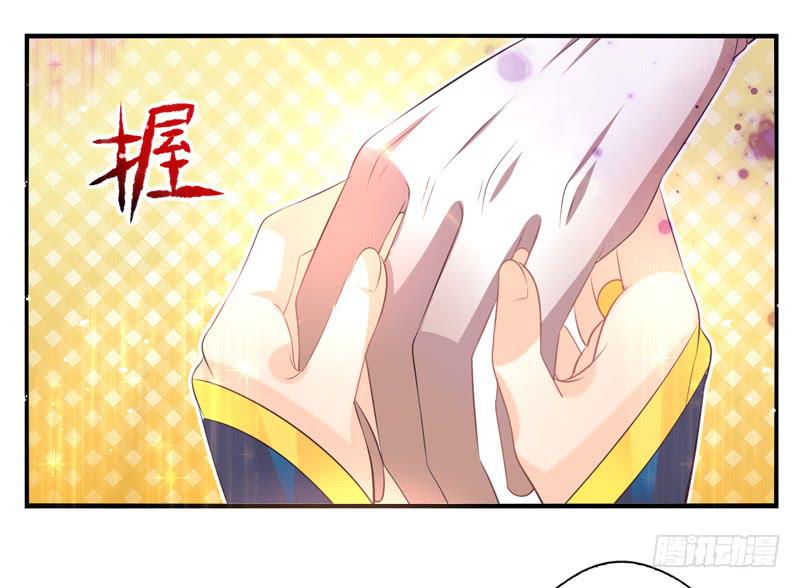 《面具屋》第71话密锁面具02 第3页