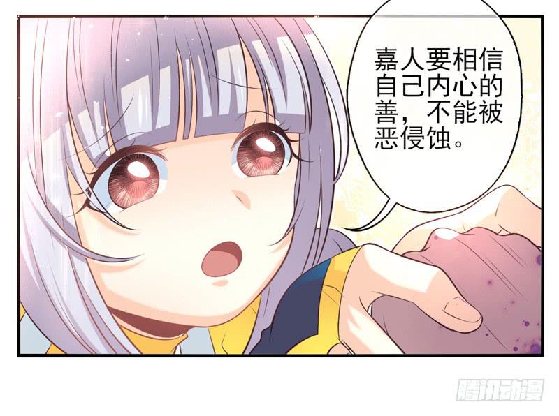 《面具屋》第71话密锁面具02 第4页