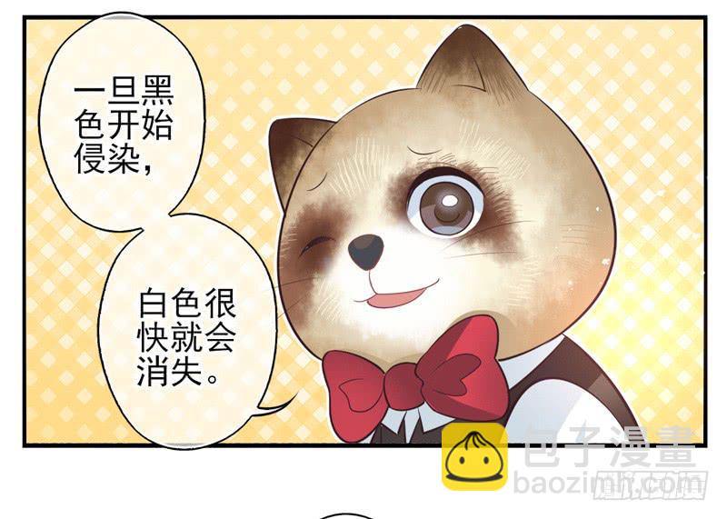 《面具屋》第71话密锁面具02 第5页