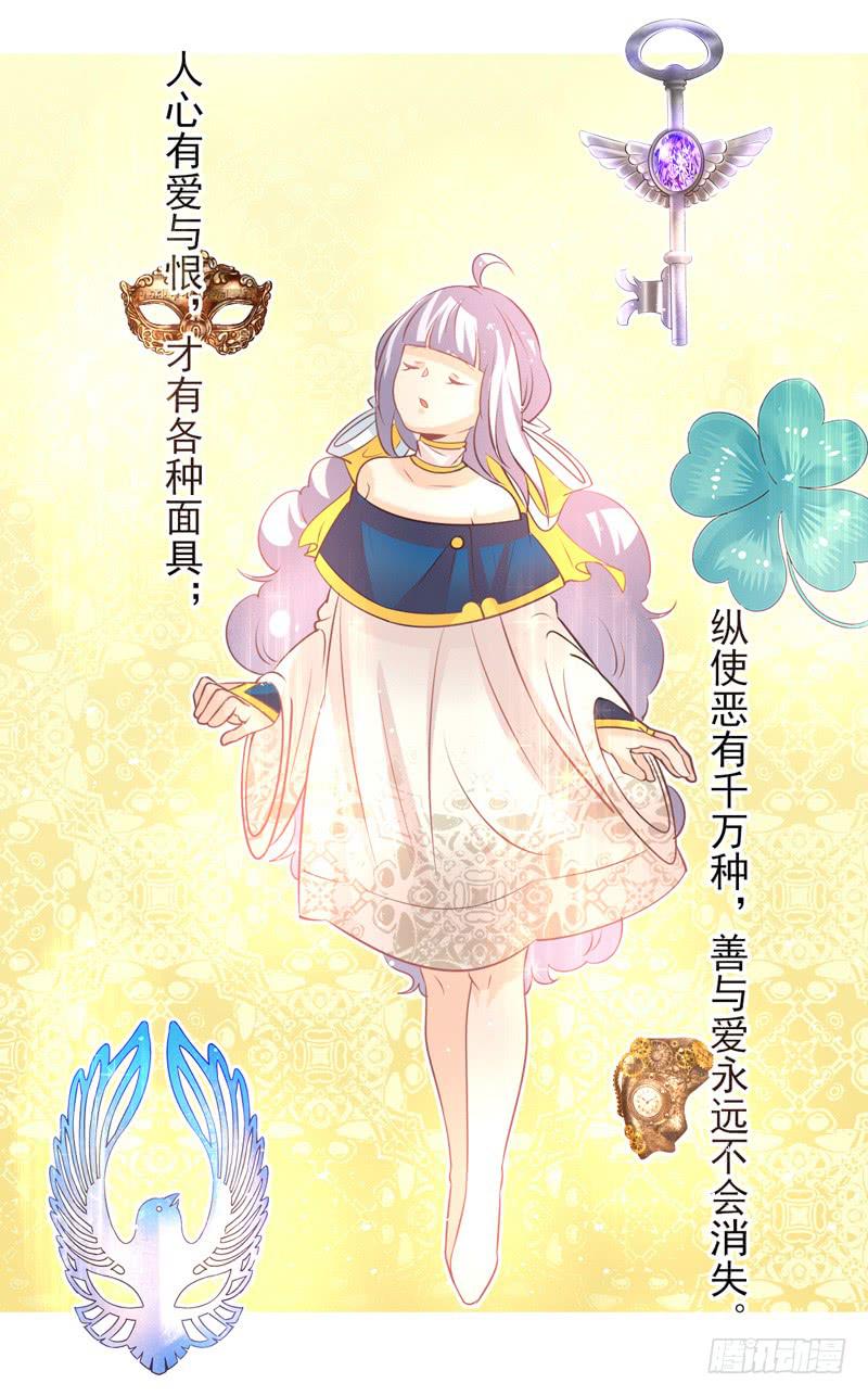 《面具屋》第71话密锁面具02 第9页