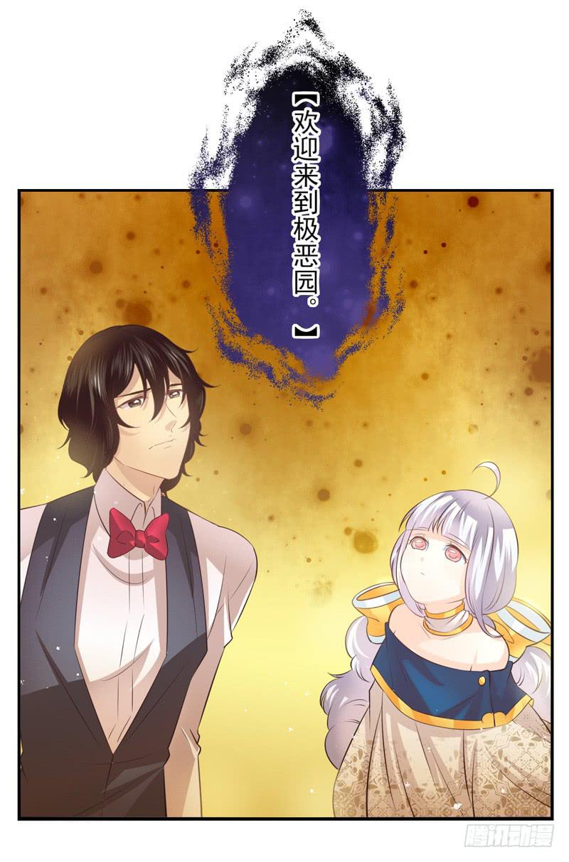 《面具屋》第73话完结篇 第11页
