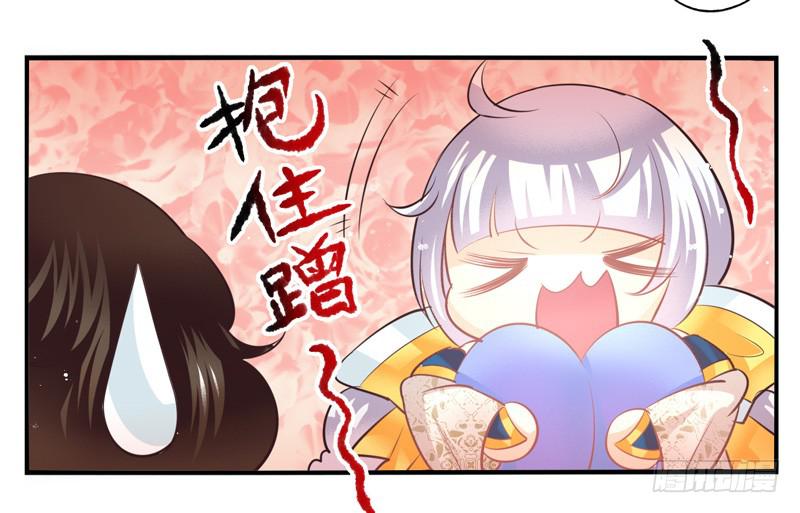《面具屋》第73话完结篇 第19页