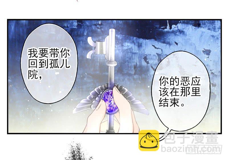 《面具屋》第73话完结篇 第24页