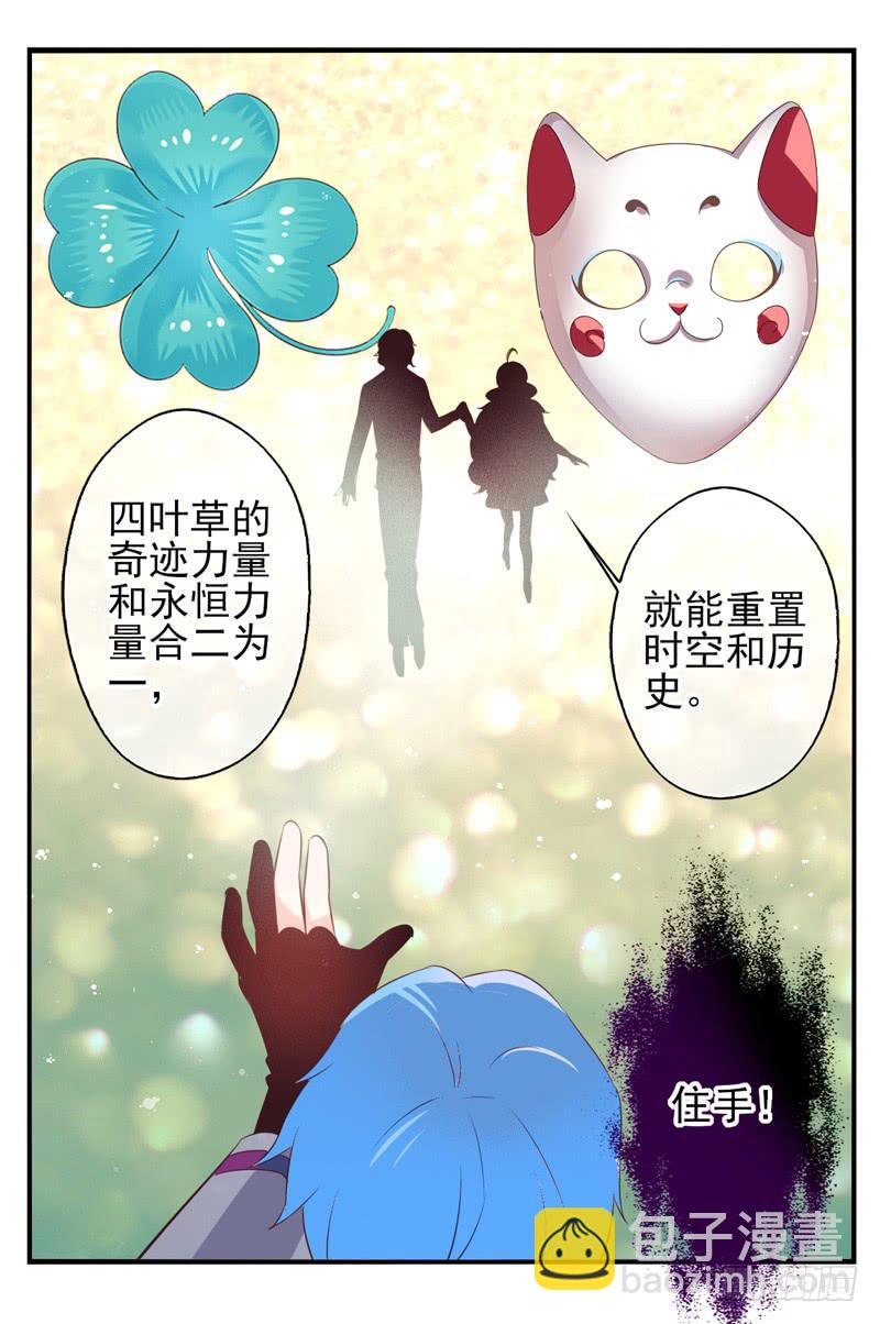 《面具屋》第73话完结篇 第27页