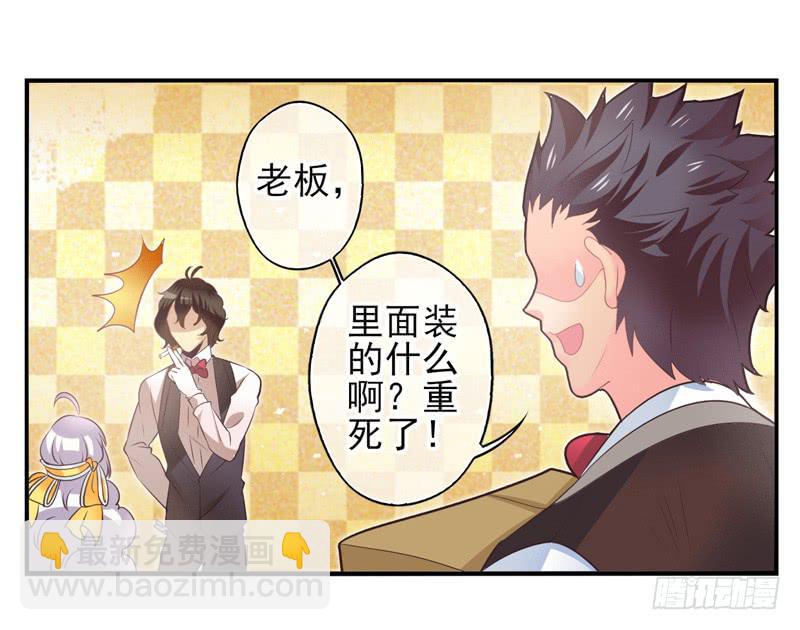 《面具屋》第73话完结篇 第2页