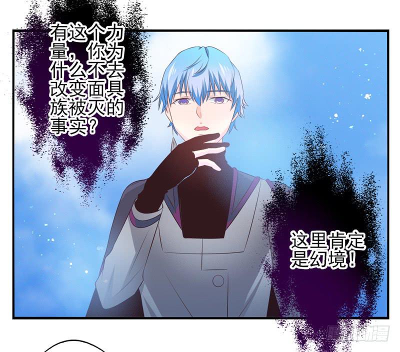 《面具屋》第73话完结篇 第32页