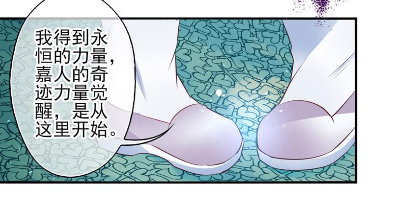 《面具屋》第73话完结篇 第33页