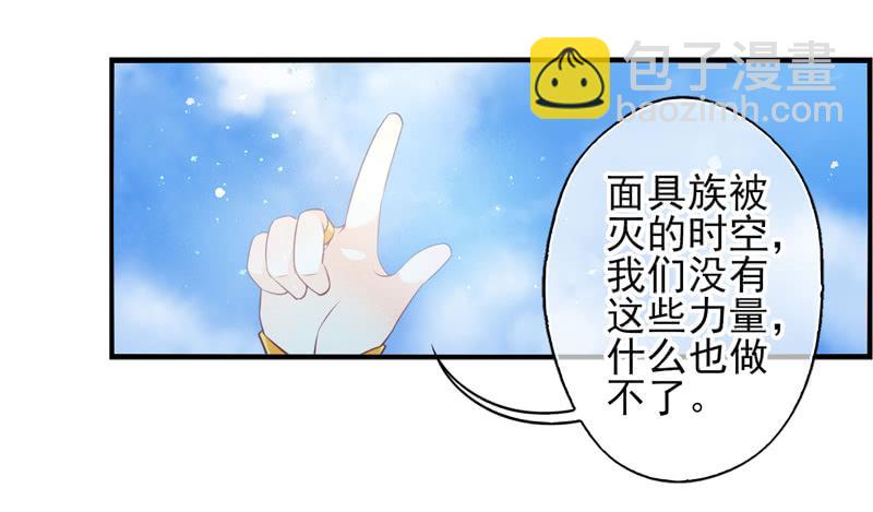 《面具屋》第73话完结篇 第34页