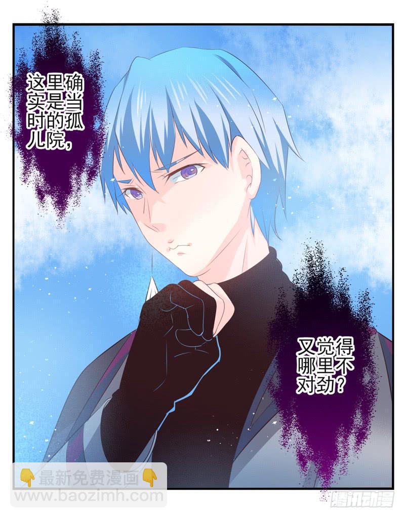 《面具屋》第73话完结篇 第35页