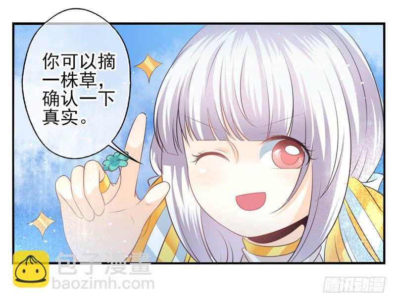 《面具屋》第73话完结篇 第36页