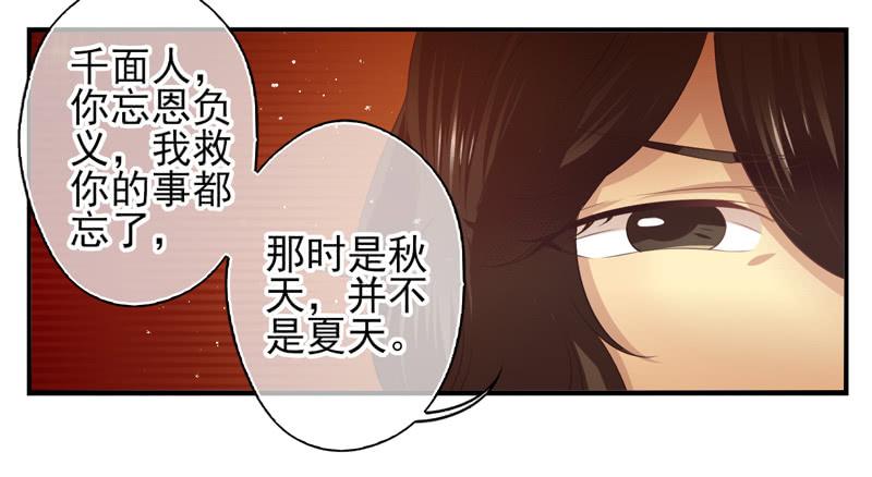 《面具屋》第73话完结篇 第39页
