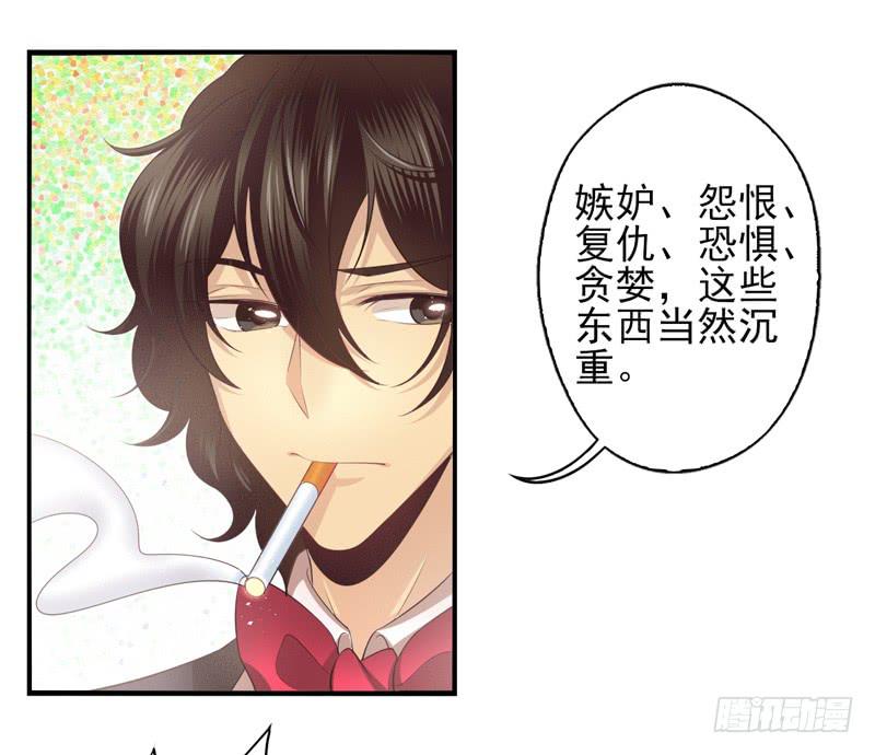 《面具屋》第73话完结篇 第3页