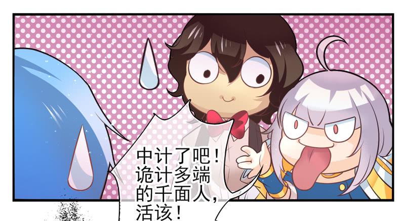 《面具屋》第73话完结篇 第40页