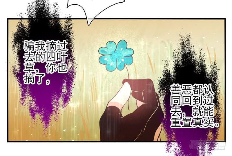 《面具屋》第73话完结篇 第41页