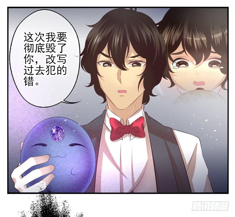 《面具屋》第73话完结篇 第43页