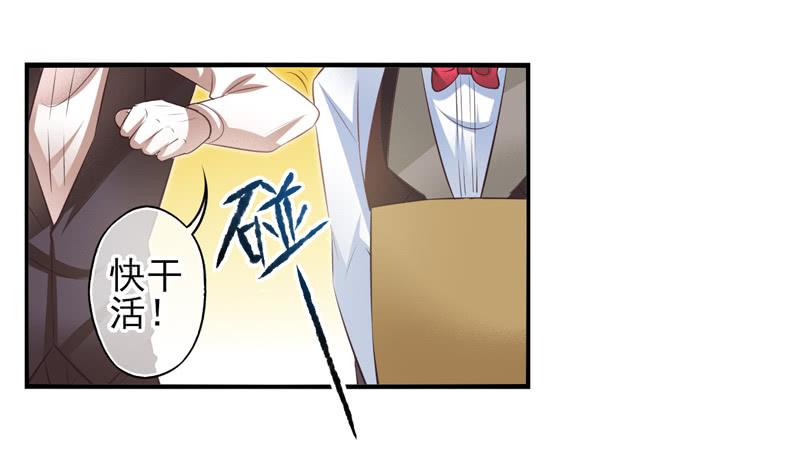 《面具屋》第73话完结篇 第8页