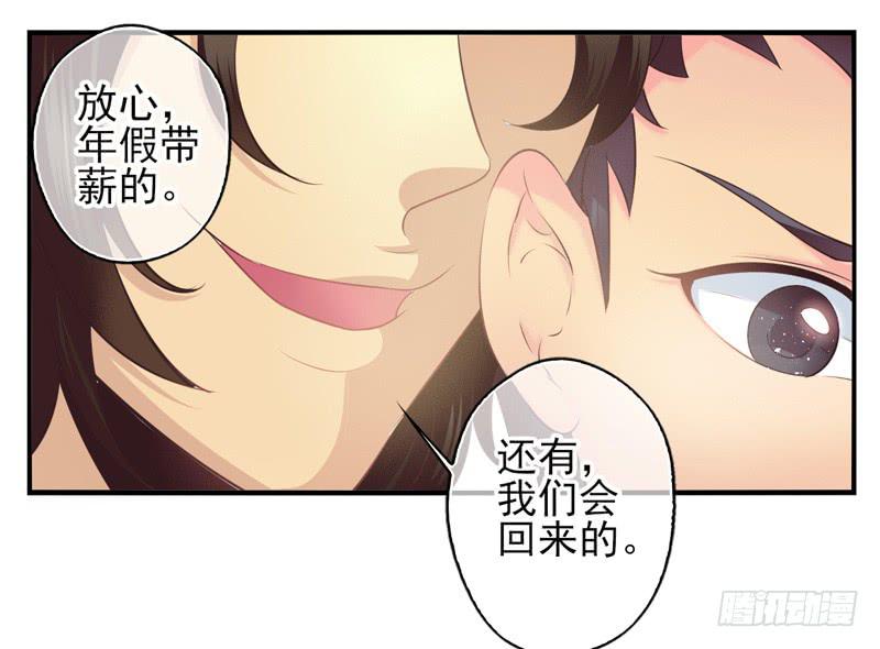 《面具屋》第73话完结篇 第9页