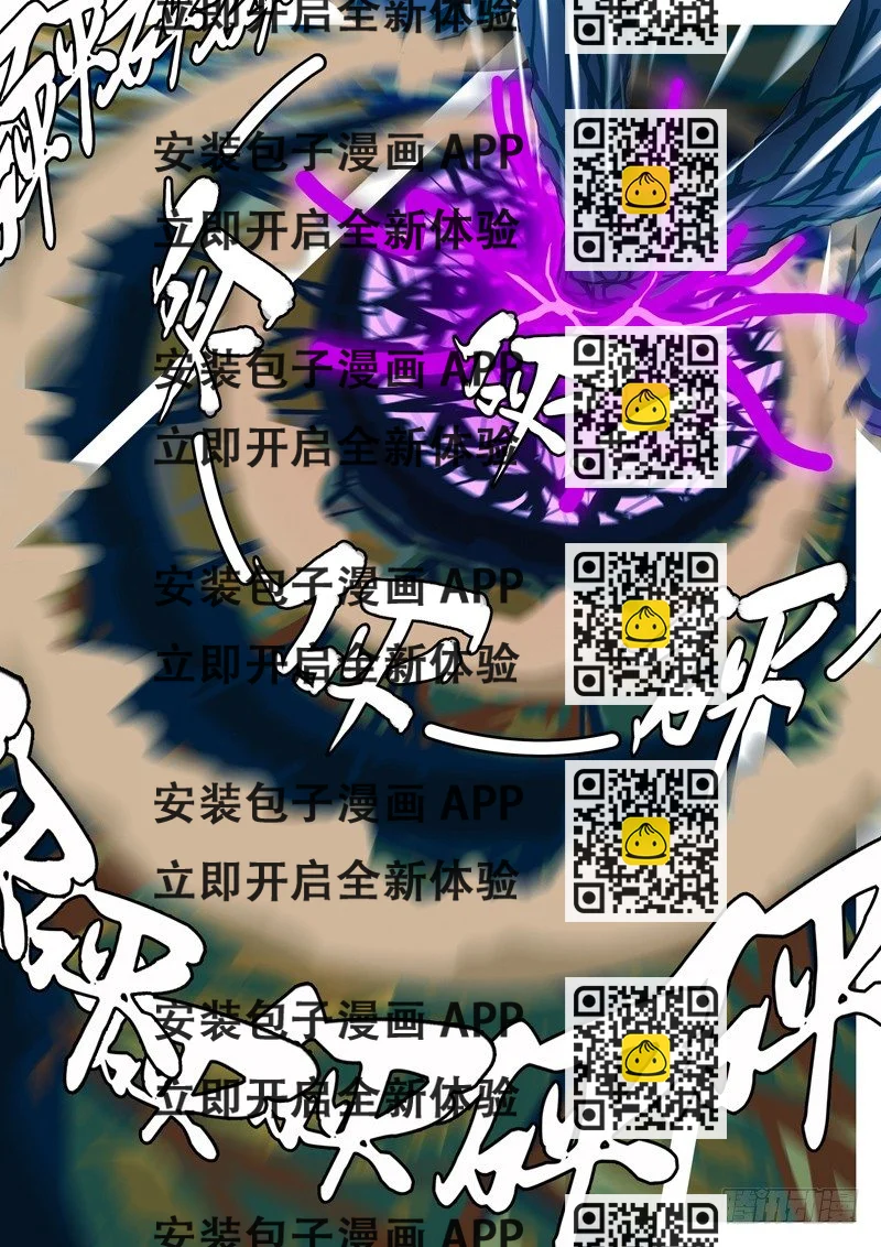 《万妖王页漫版》第二回 封 第2页