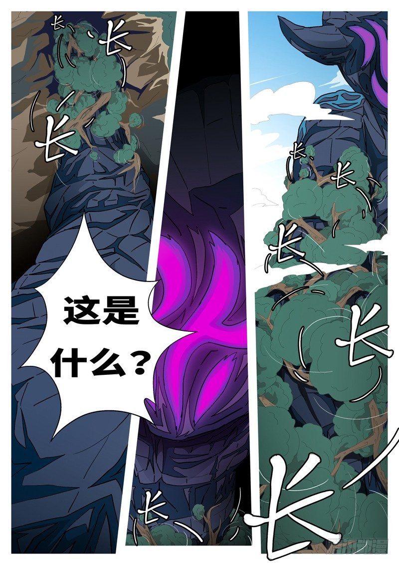 《万妖王页漫版》第四回 说 第8页