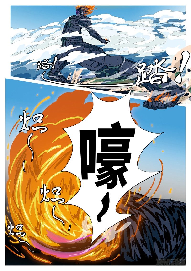 《万妖王页漫版》第三回 弱 第5页