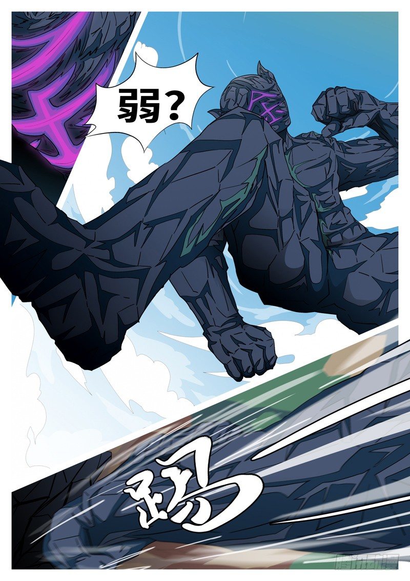 《万妖王页漫版》第三回 弱 第9页