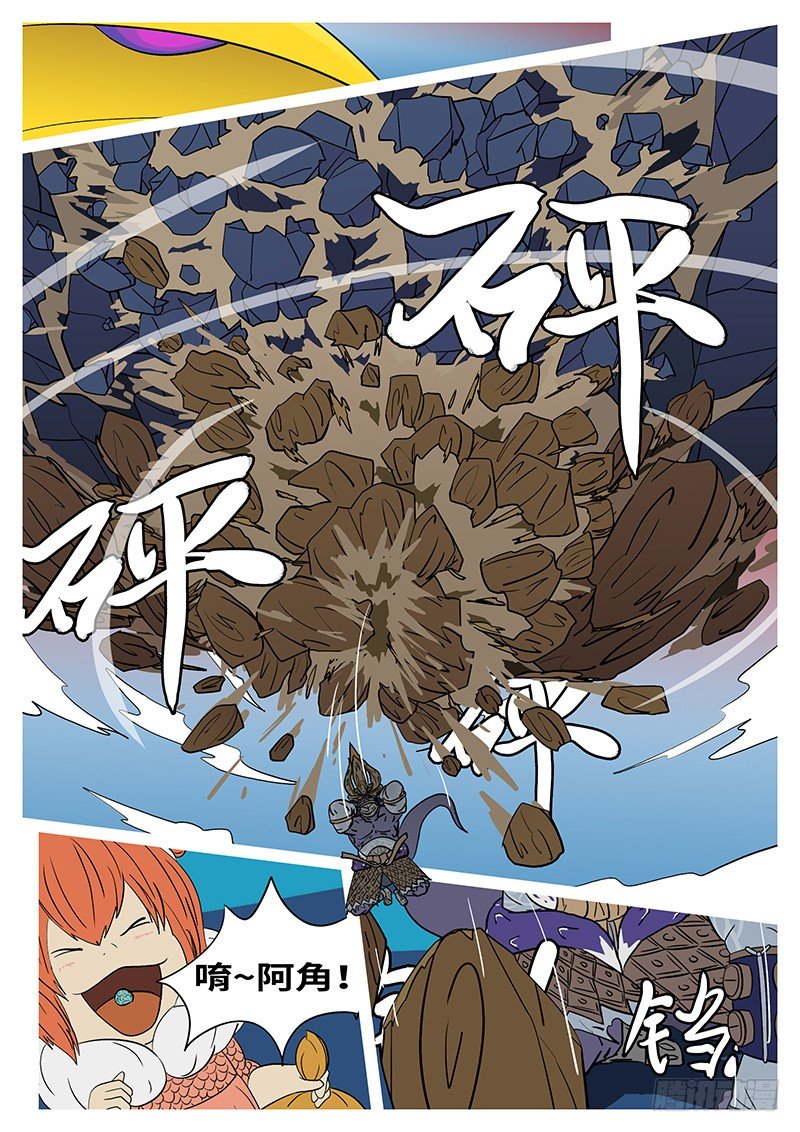 《万妖王页漫版》第二十回 合 第4页