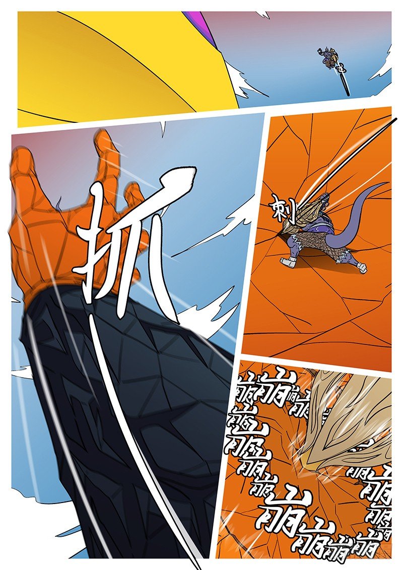 《万妖王页漫版》第二十回 合 第7页