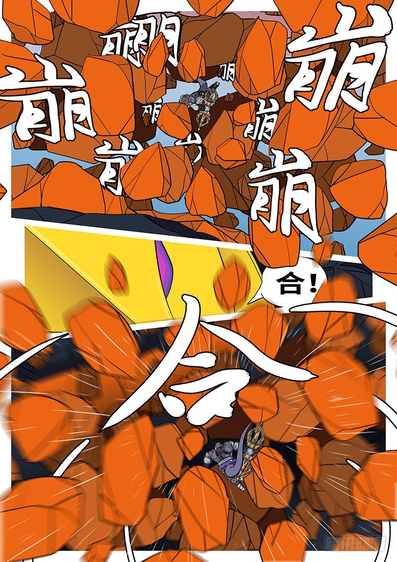 《万妖王页漫版》第二十回 合 第8页