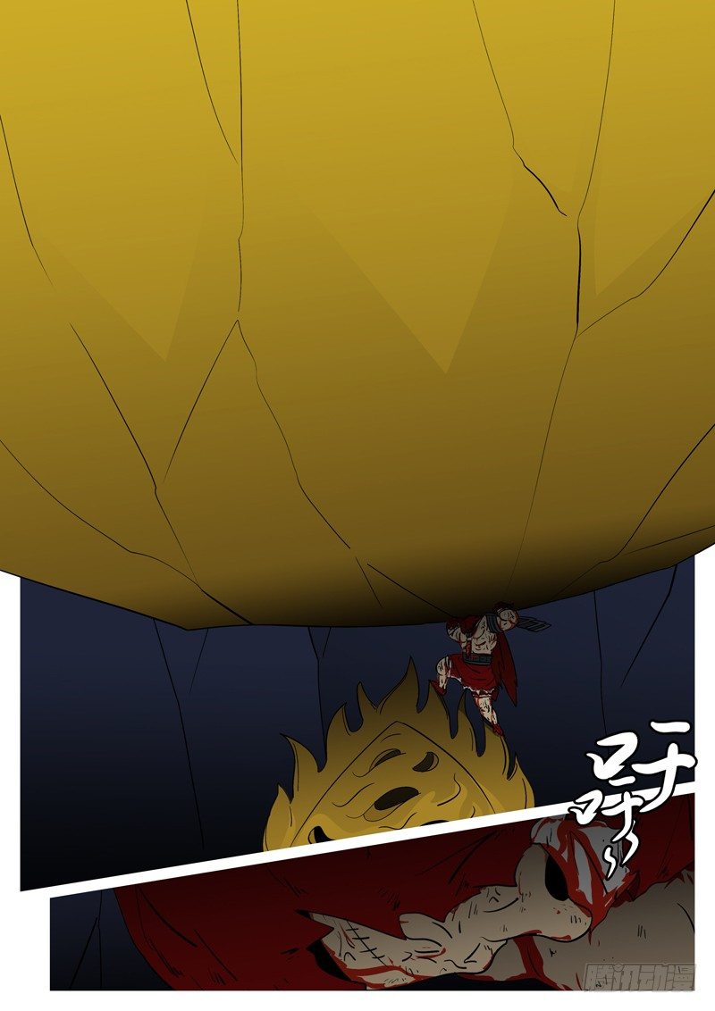 《万妖王页漫版》第十八回 挡 第5页