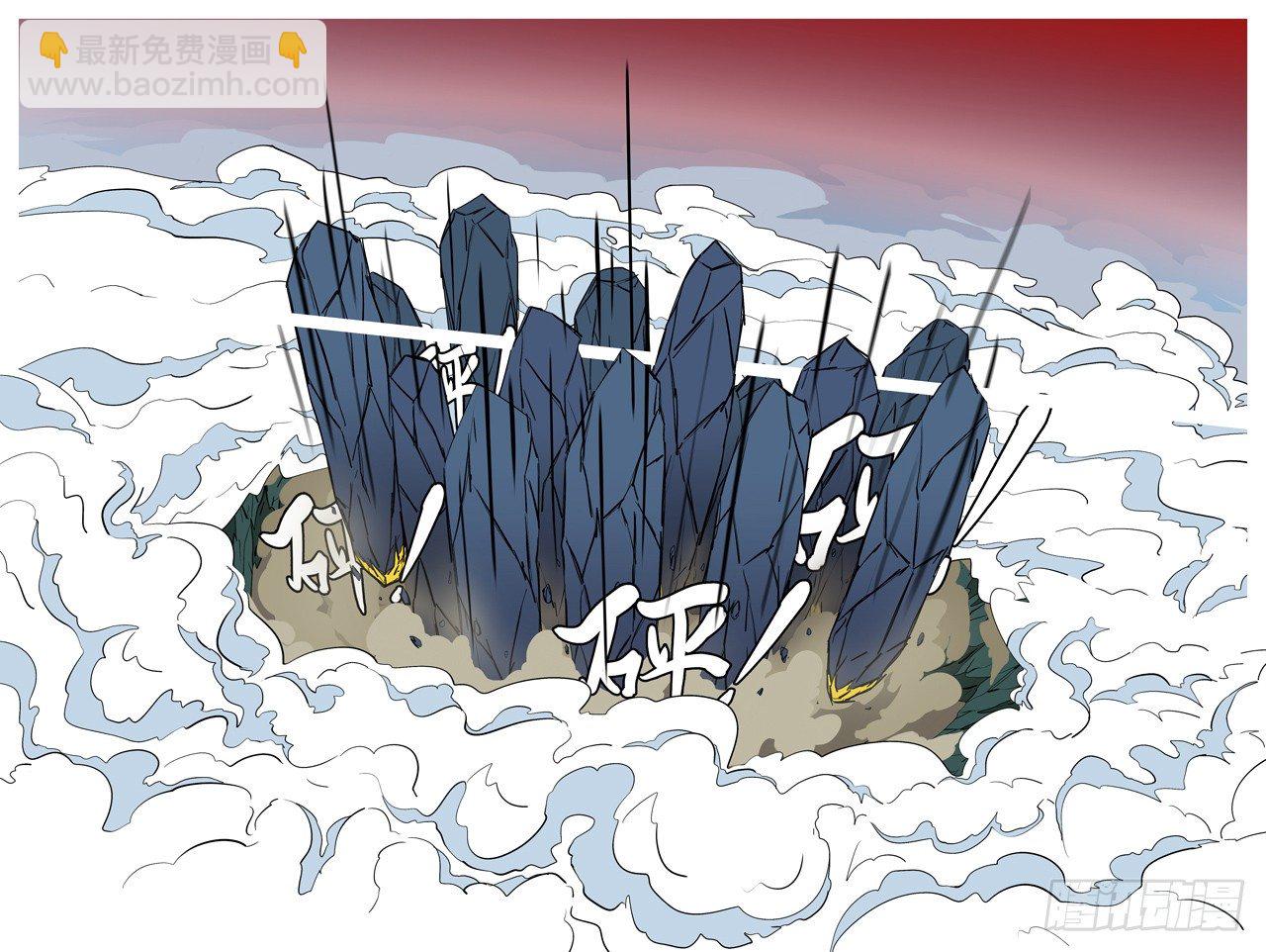 《万妖王页漫版》第十七回 砸 第9页