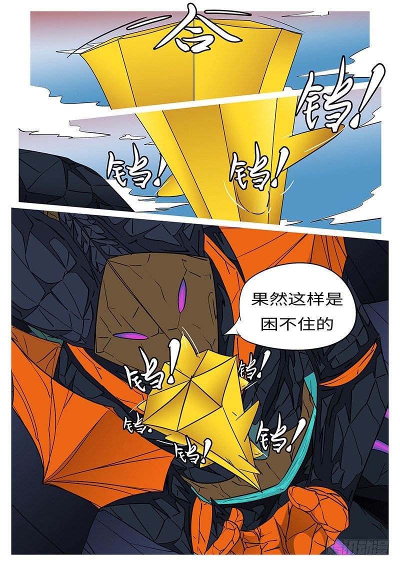 《万妖王页漫版》第二十三回 面 第3页