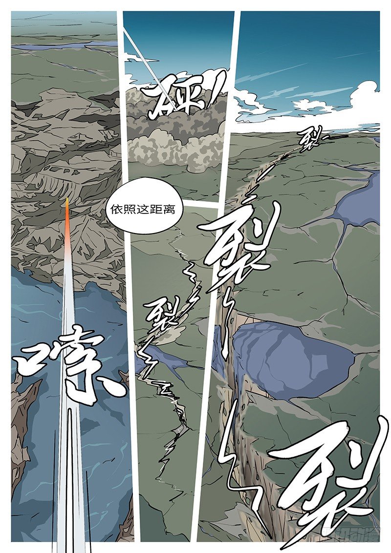 《万妖王页漫版》第二十三回 面 第7页