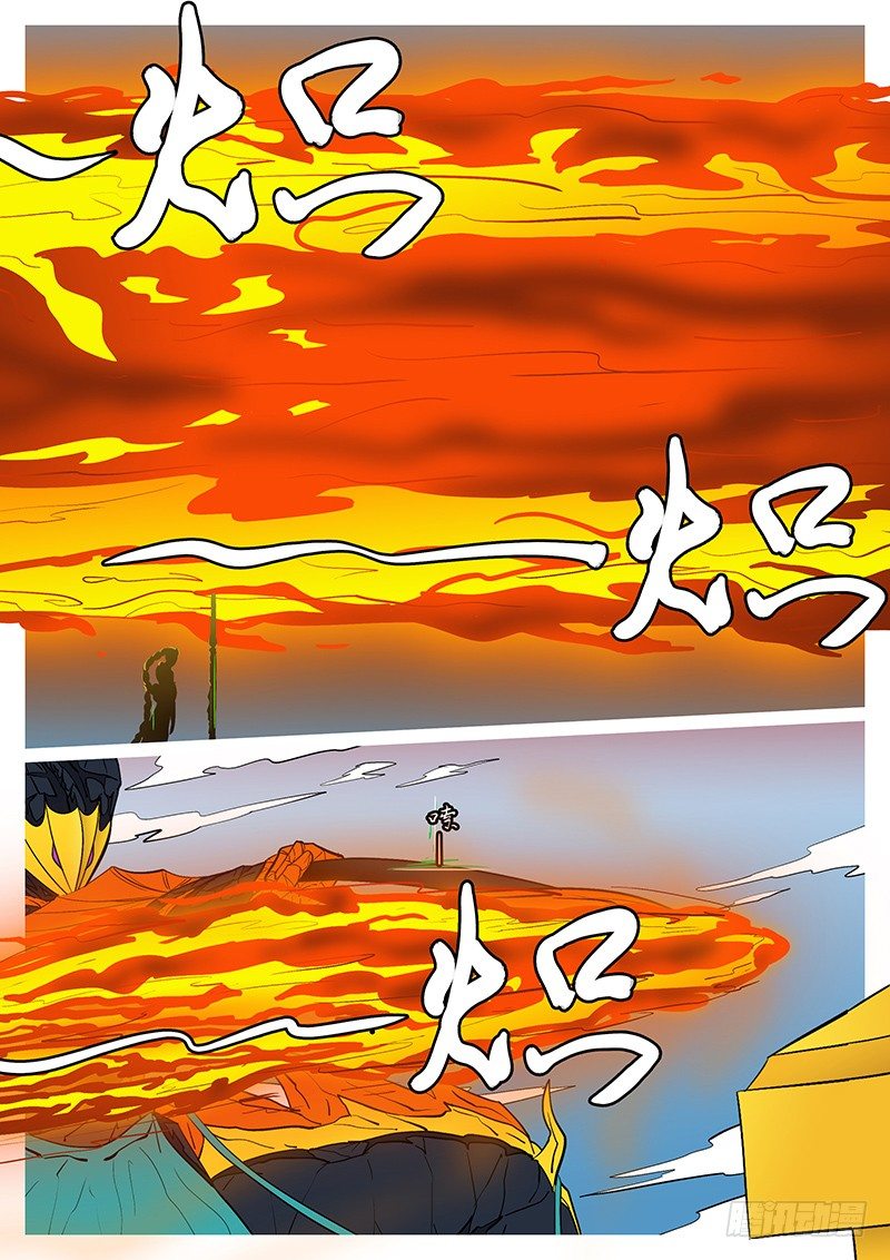 《万妖王页漫版》第二十二回 你 第8页