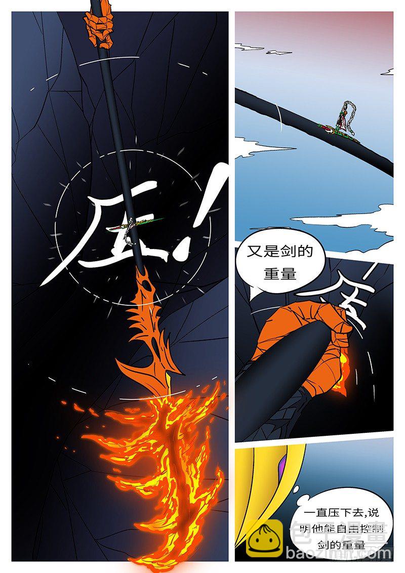 《万妖王页漫版》第二十二回 你 第9页