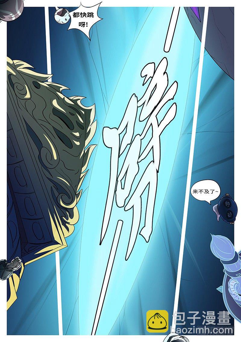 《万妖王页漫版》第二十八回 死 第7页
