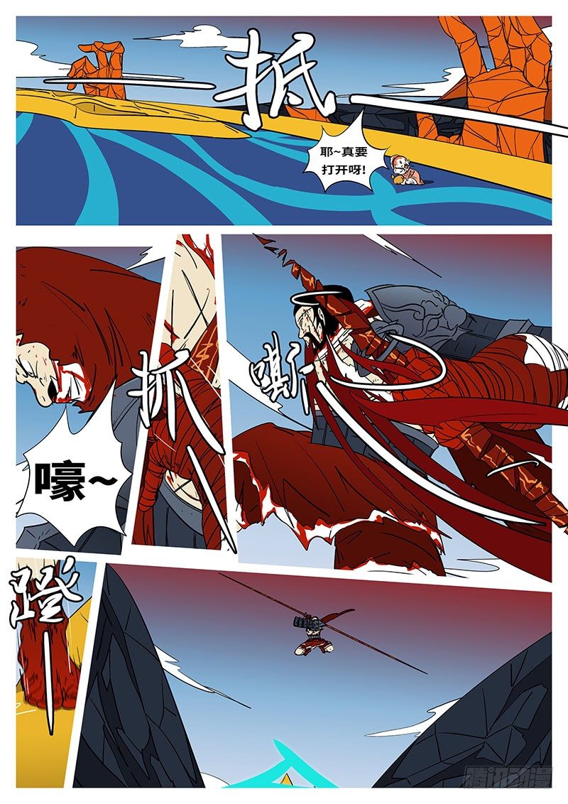 《万妖王页漫版》第二十五回 这 第3页