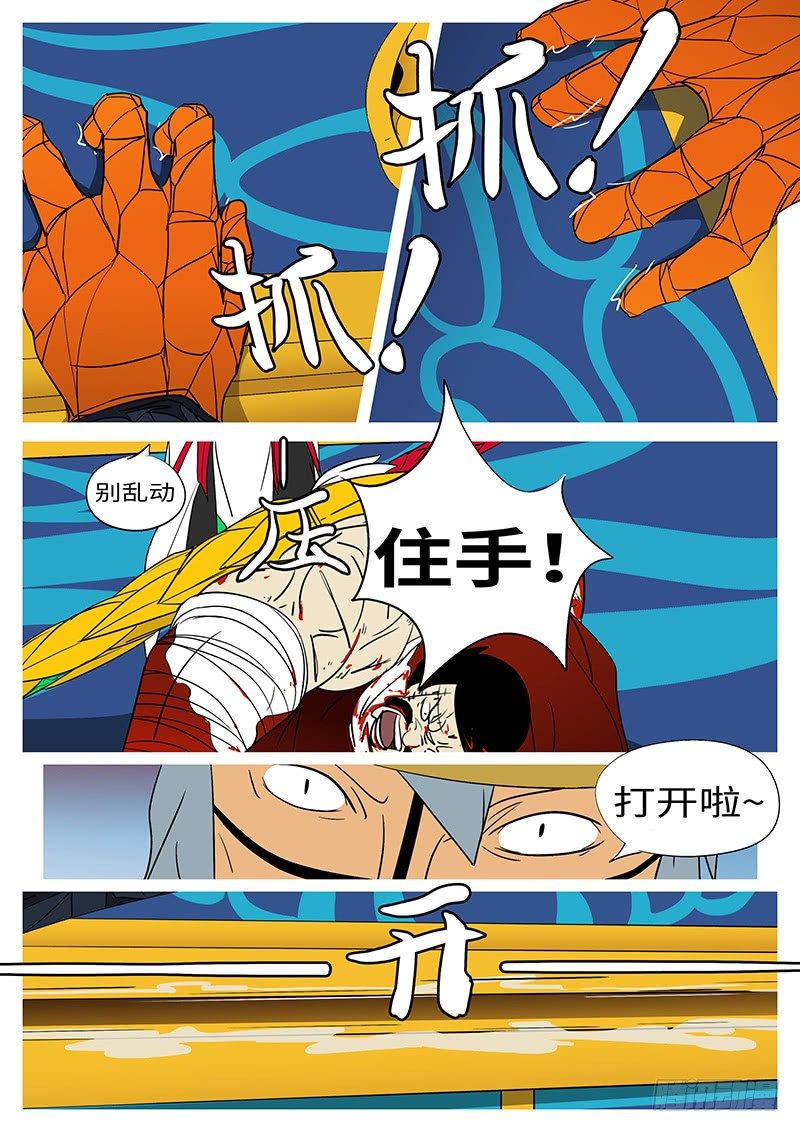 《万妖王页漫版》第二十五回 这 第6页